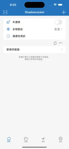 梯子软件加速器免费手机android下载效果预览图