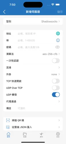 梯子软件加速器免费手机android下载效果预览图