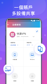 快连加速器破解版蓝奏云android下载效果预览图