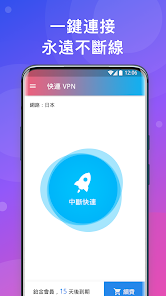 快连加速器破解版蓝奏云android下载效果预览图